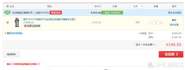 限地区：ZOJIRUSHI 象印 SJ-TE08-AH 保温壶 800ml