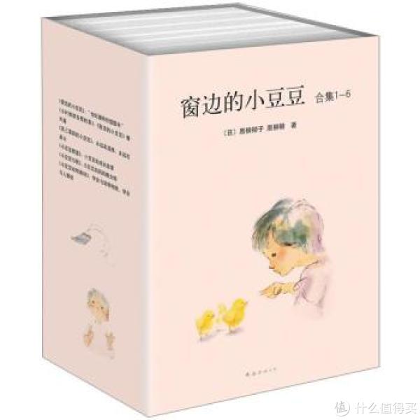 移动端:《哈利波特》(1-7)+《窗边的小豆豆》(6册)