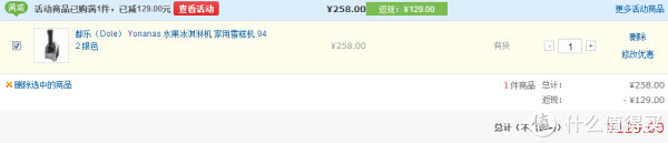 Dole Yonanas 都乐 942 水果冰淇淋机