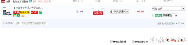 Gillette 吉列 锋速3足球版套装(1刀架+5刀头+洁面啫喱+刀架托)