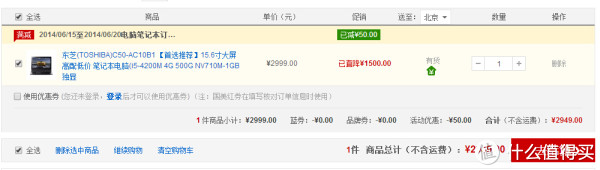 TOSHIBA 东芝 C50-AC10B1 15.6寸笔记本电脑（i5-4200、GT710M、4G、500G）