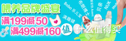 促销活动：亚马逊中国 精选婴儿用品