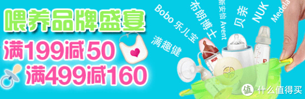 促销活动:亚马逊中国 精选婴儿用品