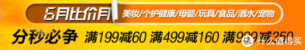 促销活动:亚马逊中国 美妆/个护/玩具/母婴等