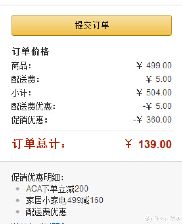 ACA 北美电器 AB-SN6513 面包机
