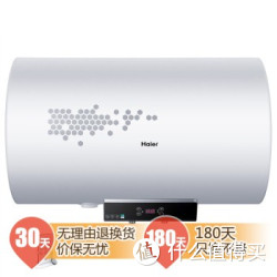 Haier 海尔 EC5002-DL 线控电热水器 50升