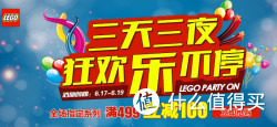 促销活动：京东 乐高旗舰店 精选系列