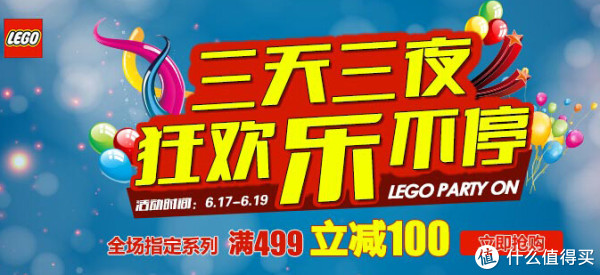 促销活动:京东 乐高旗舰店 精选系列