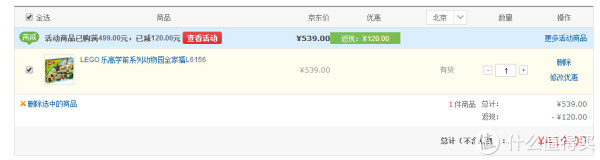 促销活动:京东 乐高旗舰店 精选系列