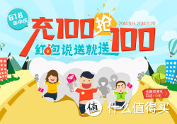 促销活动：苏宁易购 易付宝/零钱宝