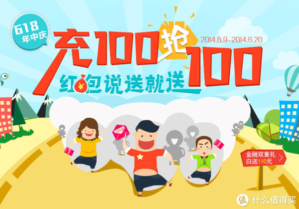 促销活动:苏宁易购 易付宝/零钱宝