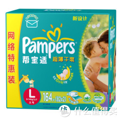 Pampers 帮宝适 超薄干爽婴儿纸尿裤（9-14kg）L164片