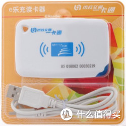 e乐 TF-RF3160 北京公交卡自助充值器