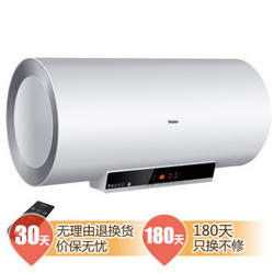 Haier 海尔 ES50H-M5(NT) 50升 高端3D+音乐热水器