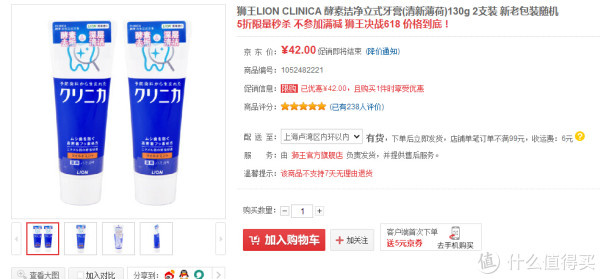 LION 狮王 CLINICA 酵素洁净立式牙膏 130g*2