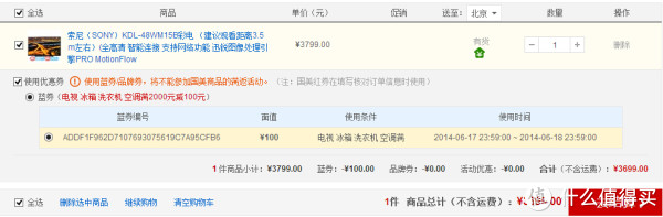 再降价:SONY 索尼 KDL-48WM15B 48英寸 超薄电视(迅锐PRO、XR200倍速)