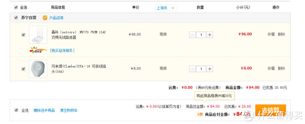 netcore 磊科 NW770 750M 11AC双频无线路由器+转接头
