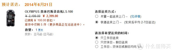 OLYMPUS 奥林巴斯 LS-100录音笔
