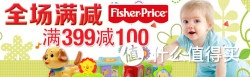 促销活动：亚马逊中国 Fisher-Price 费雪 精选玩具系列