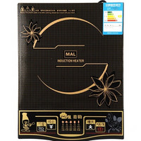 MAL 麦勒 MAL20-A01 电磁炉