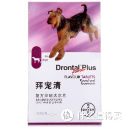 拜宠清 拜耳犬用 宠物体内驱虫药 0.7765g*8粒