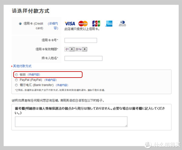 促销活动:Rakuten 乐天国际市场 刷银联信用卡(62开头)
