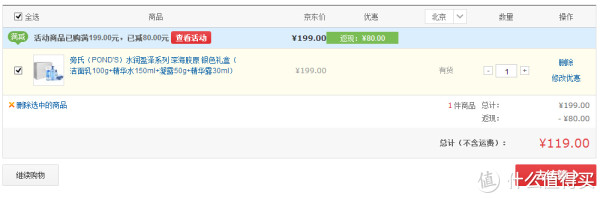 POND'S 旁氏 水润盈泽系列 深海胶原保湿套装(洁面乳100g+精华水150ml+凝露50g+精华露30ml)