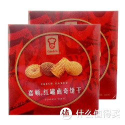 Garden 嘉顿 红罐曲奇 630g*2罐（华北、华南）