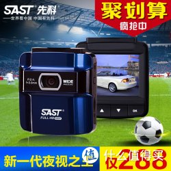 SAST 先科F21 行车记录仪