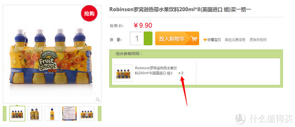 华北福利价：Robinson 罗宾逊 热带水果饮料 200ml*8瓶*2组