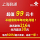 上海联通 半年免费打 手机卡 赠500M流量/月*12