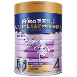 Friso 美素佳儿 金装儿童成长配方奶粉 4段 900g