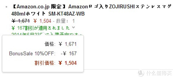 新低价：ZOJIRUSHI 象印 SM-KT48AZ 保温杯 （日亚限定款）