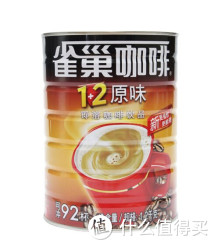 Nestlé 雀巢 原味咖啡 1.2kg