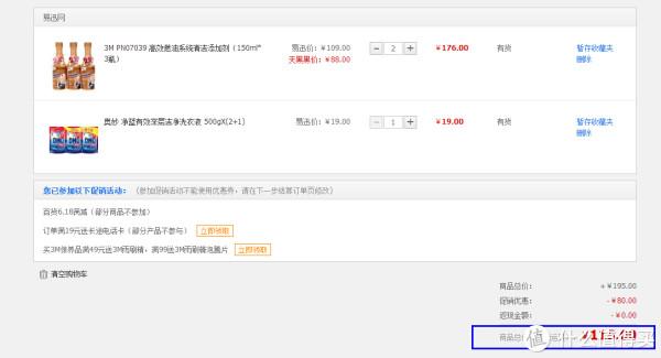 限华东:3M PN07039 高效燃油系统清洁添加剂 150ml*3瓶*2套 +奥妙洗衣液