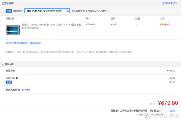 Crucial 英睿达 M500 固态硬盘 CT240M500SSD1 240G