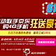 优惠券码：中国移动 移动北京官网领京东4G手机优惠券