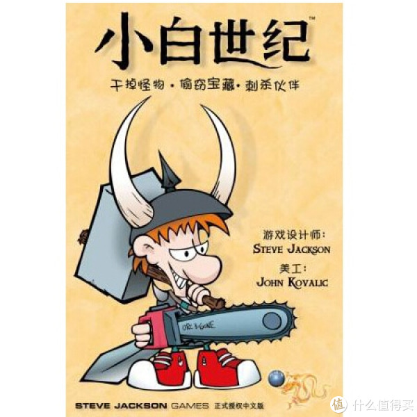 小汇总:当当网 尾品汇 多款桌面游戏特价