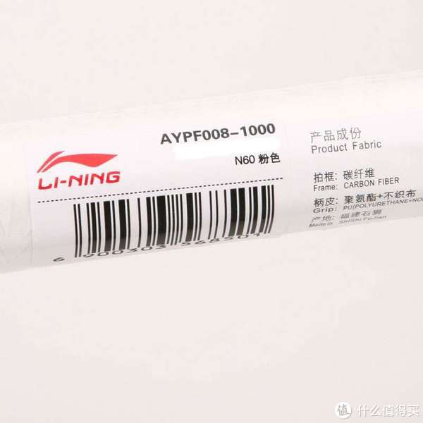 LI-NING 李宁 AYPF008 Windstorm N60 碳纤维羽毛球拍