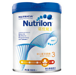 Nutrilon 诺优能 白金版 婴儿配方奶粉 3段 900g