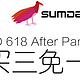 促销活动：京东 Sumdex 森泰斯 箱包