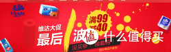 促销活动：京东 维达六月最后一波