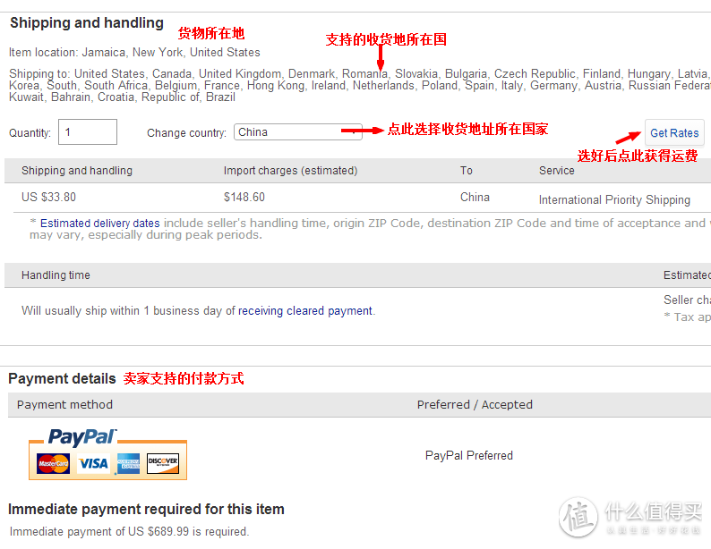 海淘攻略：中国区ebay购物及PayPal支付 手把手教程 2018最新版