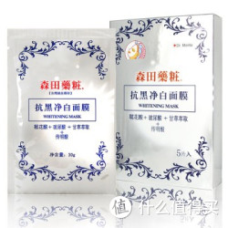 森田药妆 抗黑净白面膜 5片/盒*2