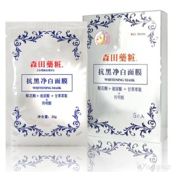 森田药妆 抗黑净白面膜 5片/盒*2