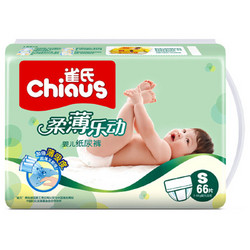 Chiaus  雀氏 柔薄乐动婴儿 纸尿裤  S66