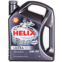 Shell 壳牌 Helix Ultra 超凡灰喜力 全合成机油 4L（0W-40、德国）