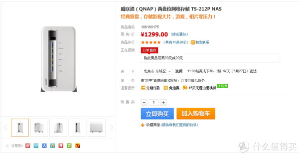 QNAP 威联通 TS-212P NAS 网络存储服务器(USB3.0、双盘位、QTS 4.0、512M)