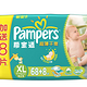 易迅网 Pampers 帮宝适