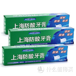 maxam 美加净 上海防酸牙膏 178g*3支